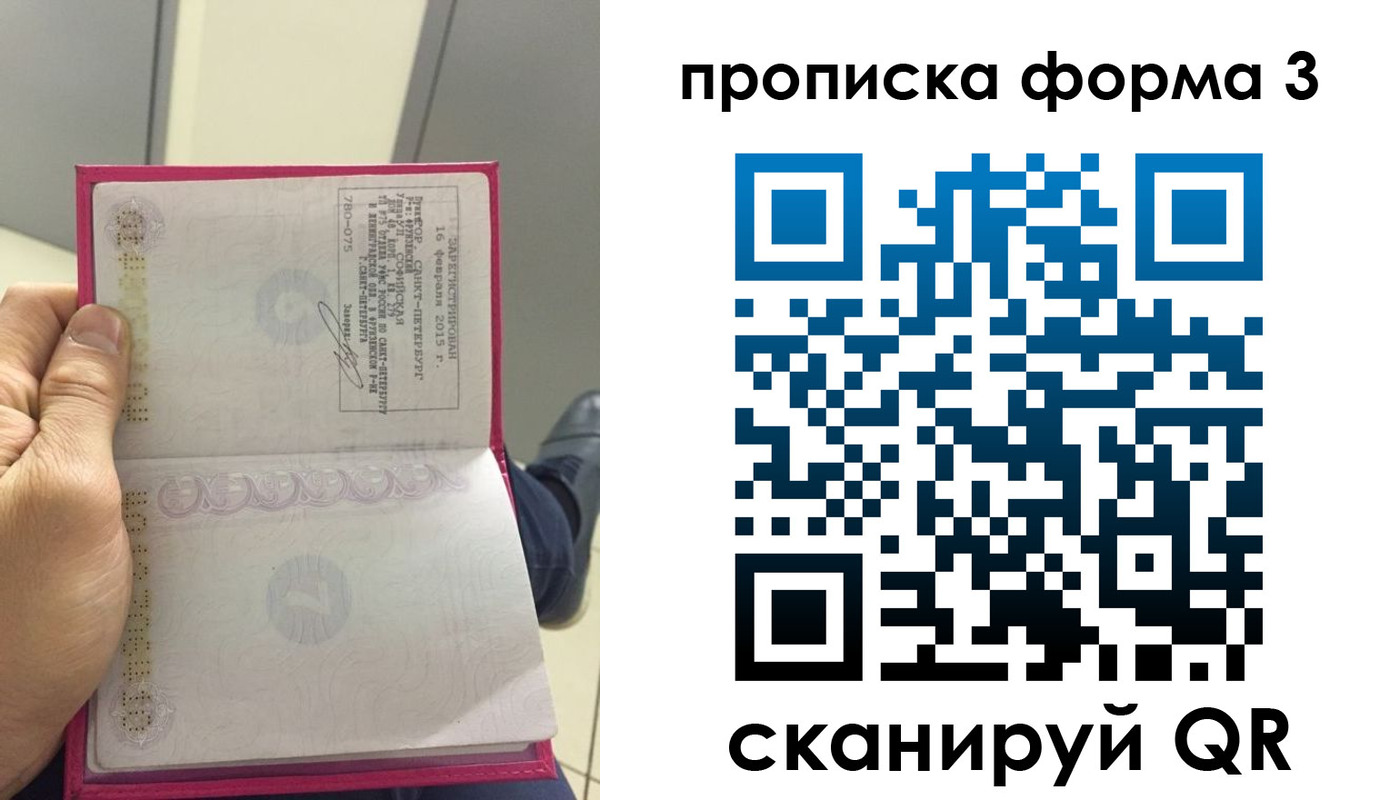 временная регистрация в квартире в Полевском