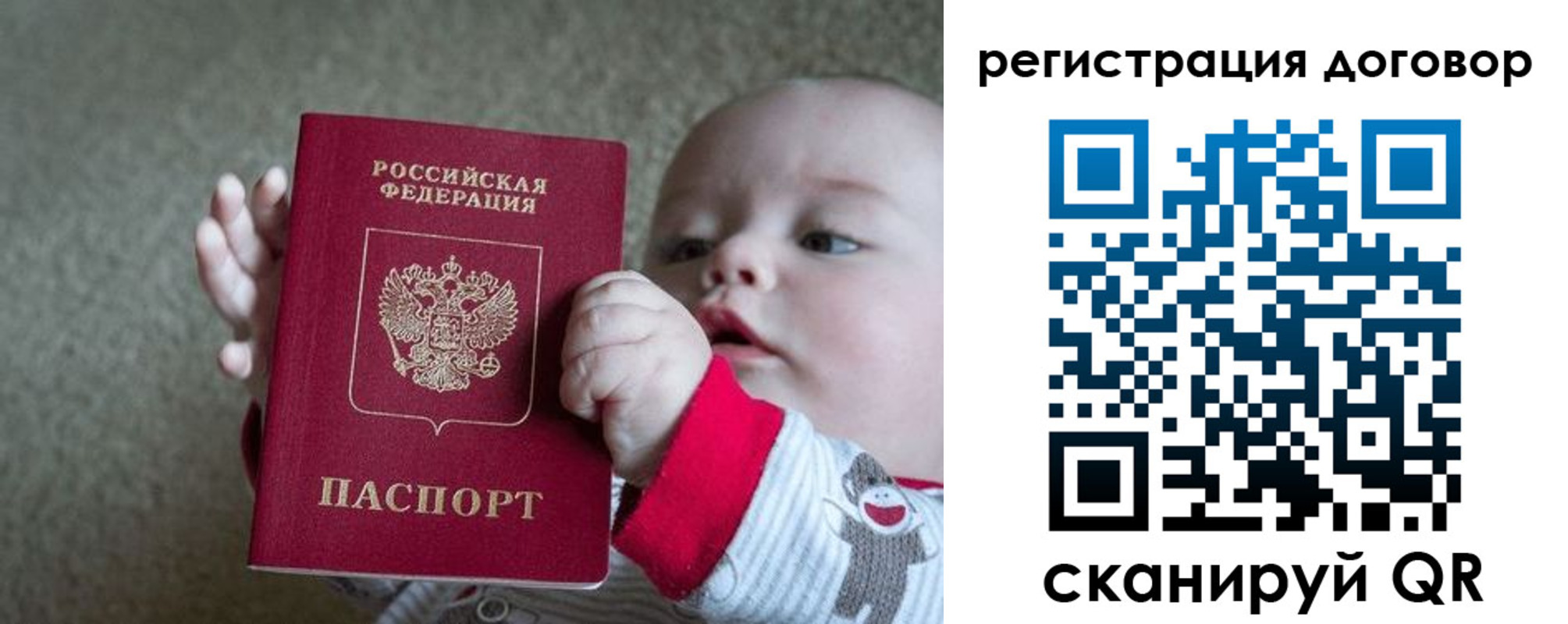 временная регистрация законно в Полевском